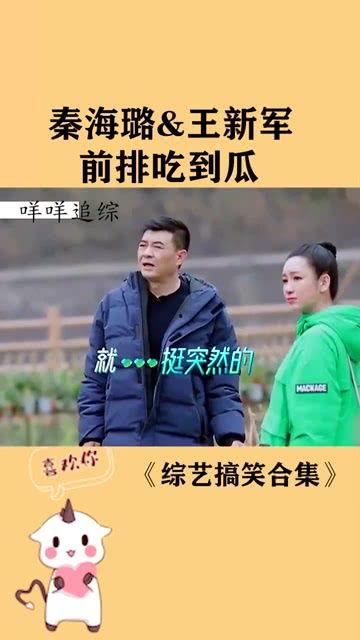 娱乐吃瓜吃不停