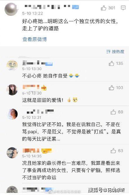 娱乐吃瓜酱评论区在哪看