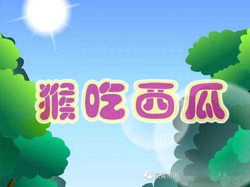 娱乐吃瓜 小故事小说